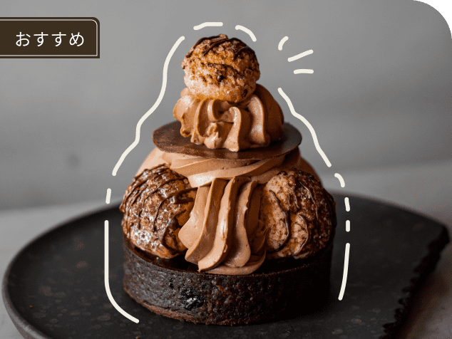 新発売 チョコレートケーキ